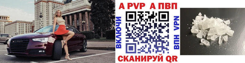 Alpha-PVP Соль Буйнакск