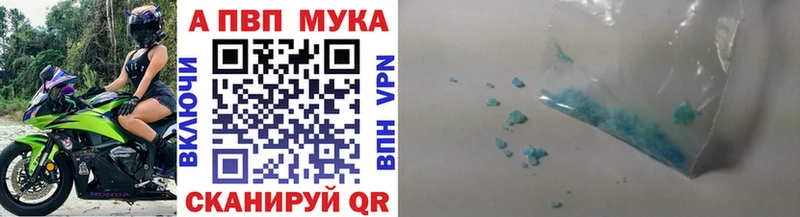 купить  цена  Буйнакск  Alfa_PVP мука 