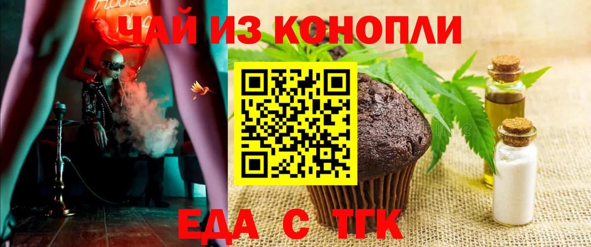 Буйнакск  Еда ТГК марихуана  Вход с VPN 
