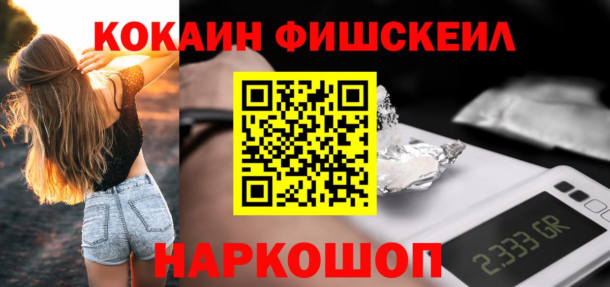 КОКАИН Колумбийский  Вход с VPN  Буйнакск  COCAIN Боливия 