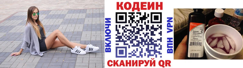 где купить   Буйнакск  Кодеин Purple Drank 