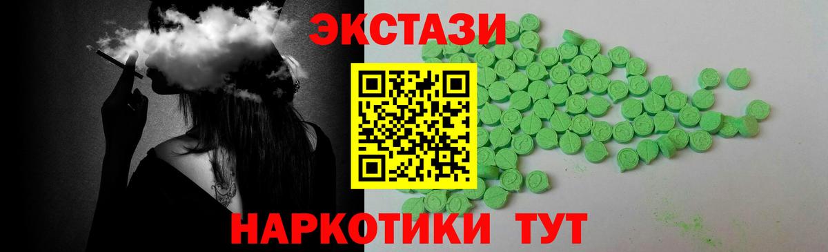 Ecstasy mix  Вход с VPN  Буйнакск  ЭКСТАЗИ  Ecstasy бентли 