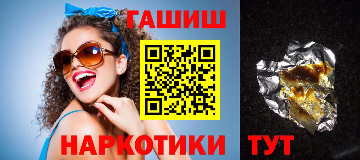 ГАШ гашик Буйнакск