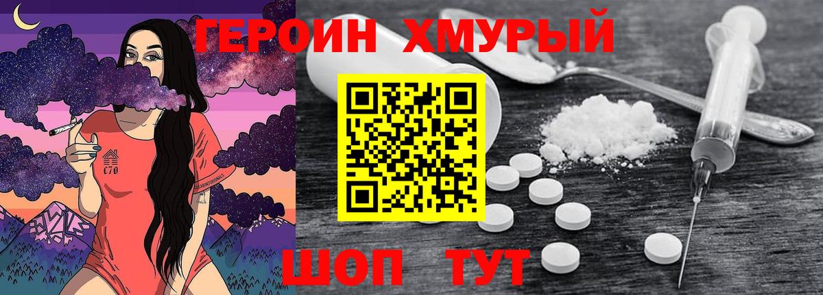 Буйнакск  ГЕРОИН гречка  ГЕРОИН  Вход с VPN 