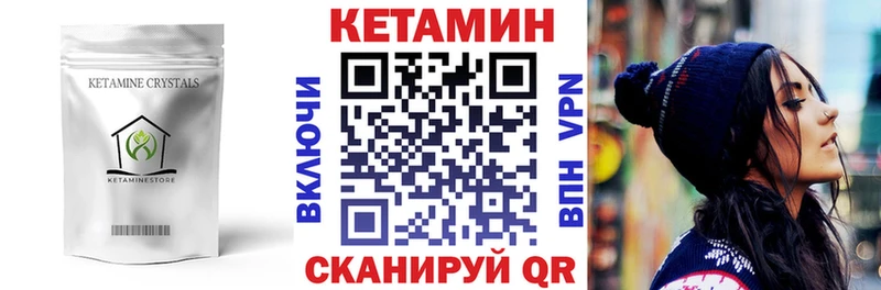 Кетамин ketamine Буйнакск