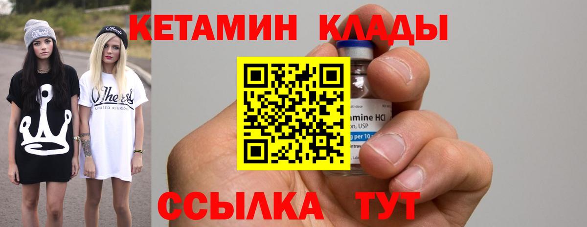 Буйнакск  Кетамин VHQ  Вход с VPN 