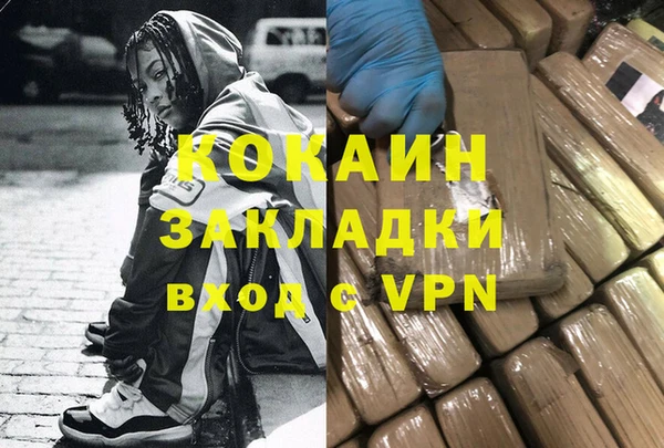 кокаин VHQ Бронницы