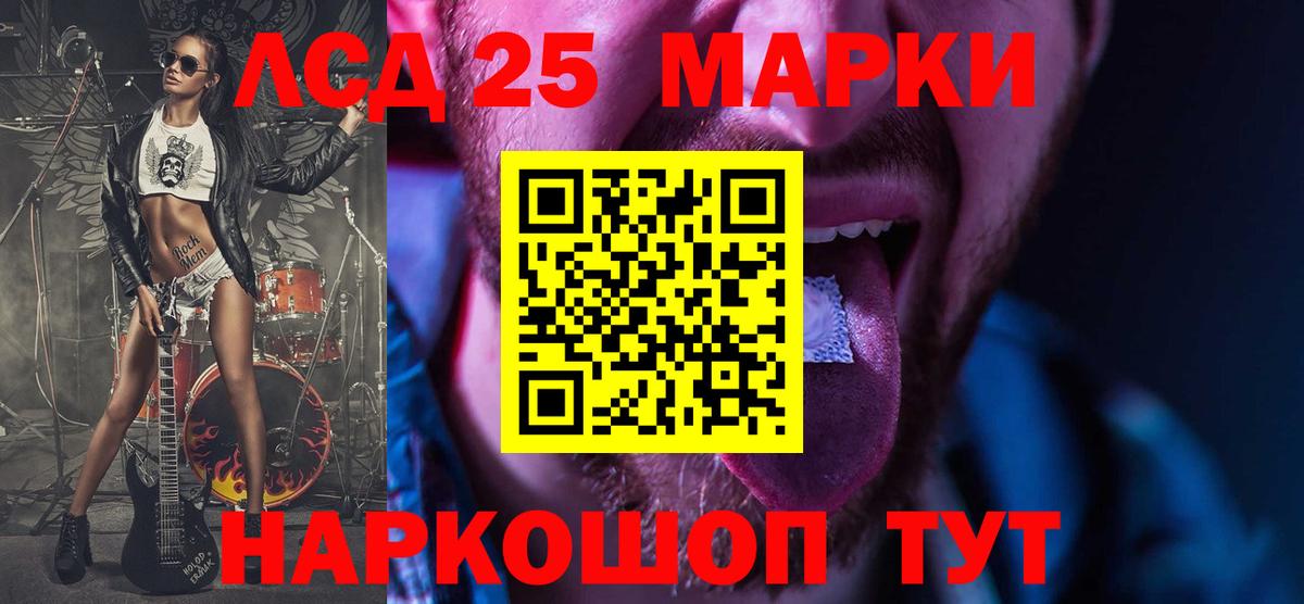 Лсд 25 экстази кислота  Вход с VPN  Буйнакск 