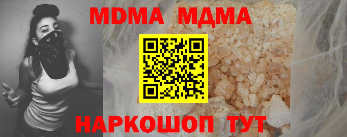MDMA кристаллы  МДМА  МДМА Molly  Буйнакск  Вход с VPN 