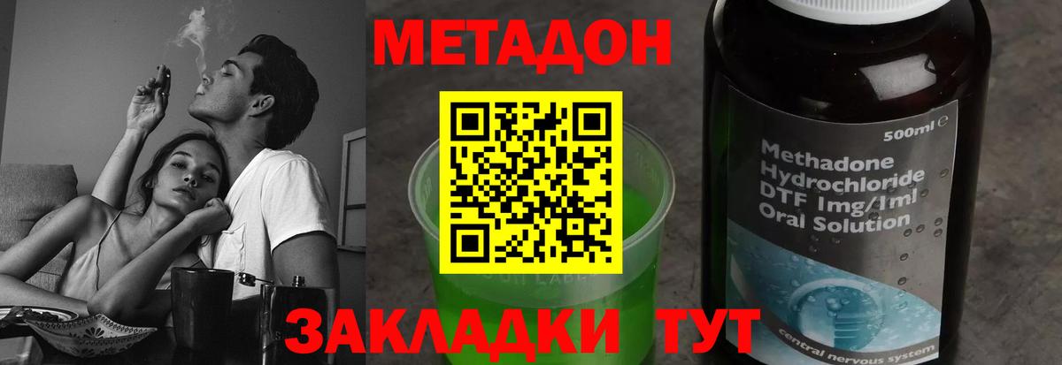 Метадон белоснежный  Вход с VPN  Буйнакск 