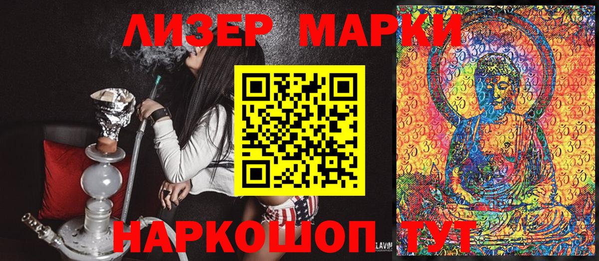 Марки 25I-NBOMe 1500мкг  Марки 25I-NBOMe 1500мкг  Буйнакск  Вход с VPN 