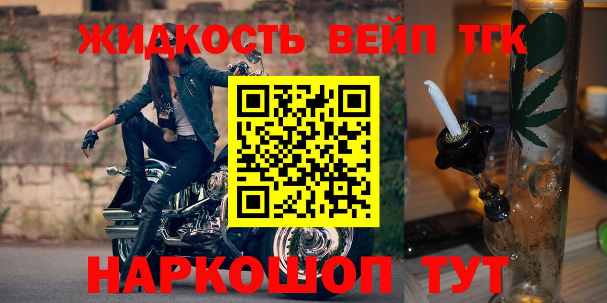 Дистиллят ТГК THC oil Буйнакск